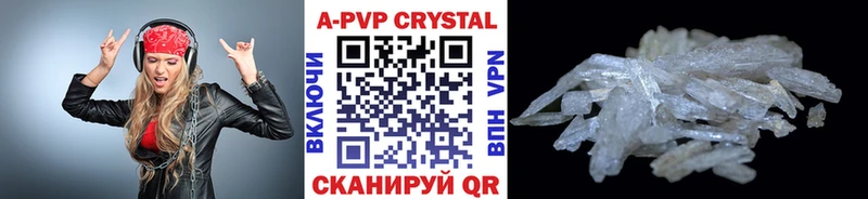 МЕГА ссылки  купить закладку  Боровичи  Alpha-PVP Соль 