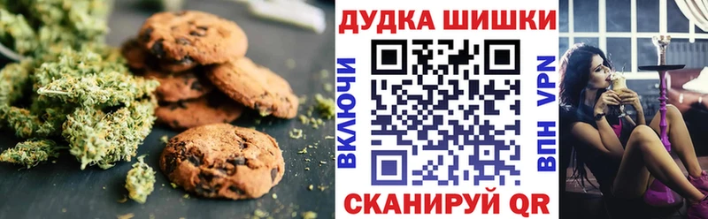 Еда ТГК конопля Боровичи