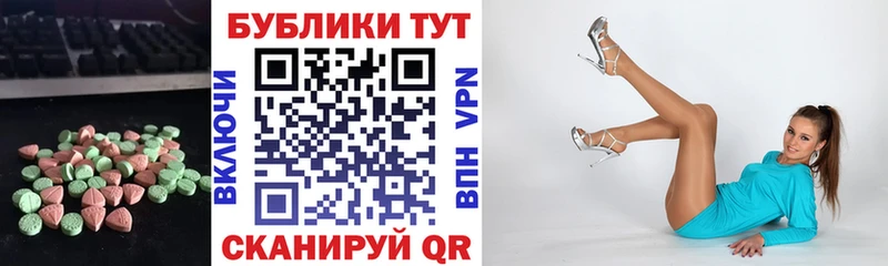 ЭКСТАЗИ MDMA  Боровичи 
