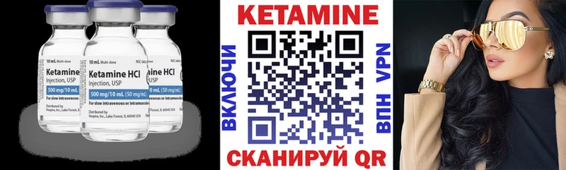 Кетамин VHQ  Боровичи 