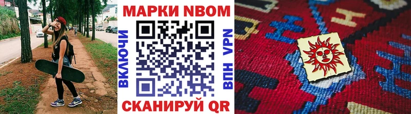 Марки NBOMe 1,5мг  Боровичи 